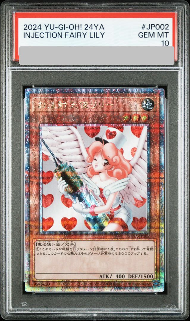 PSA10] Injection Fairy Lily [25th] {24YA-JP002} 1枚