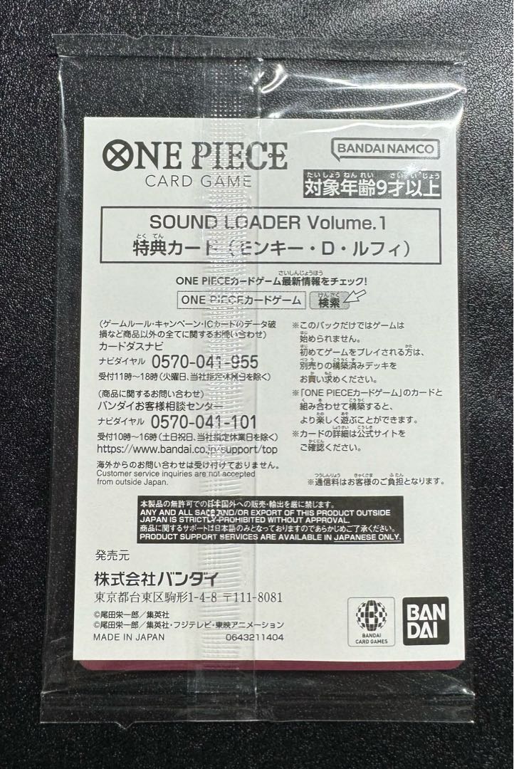 プロモカード 未開封】モンキーDルフィ/リーダーパラレル プロモカード 未開封】モンキーDルフィ/リーダーパラレル