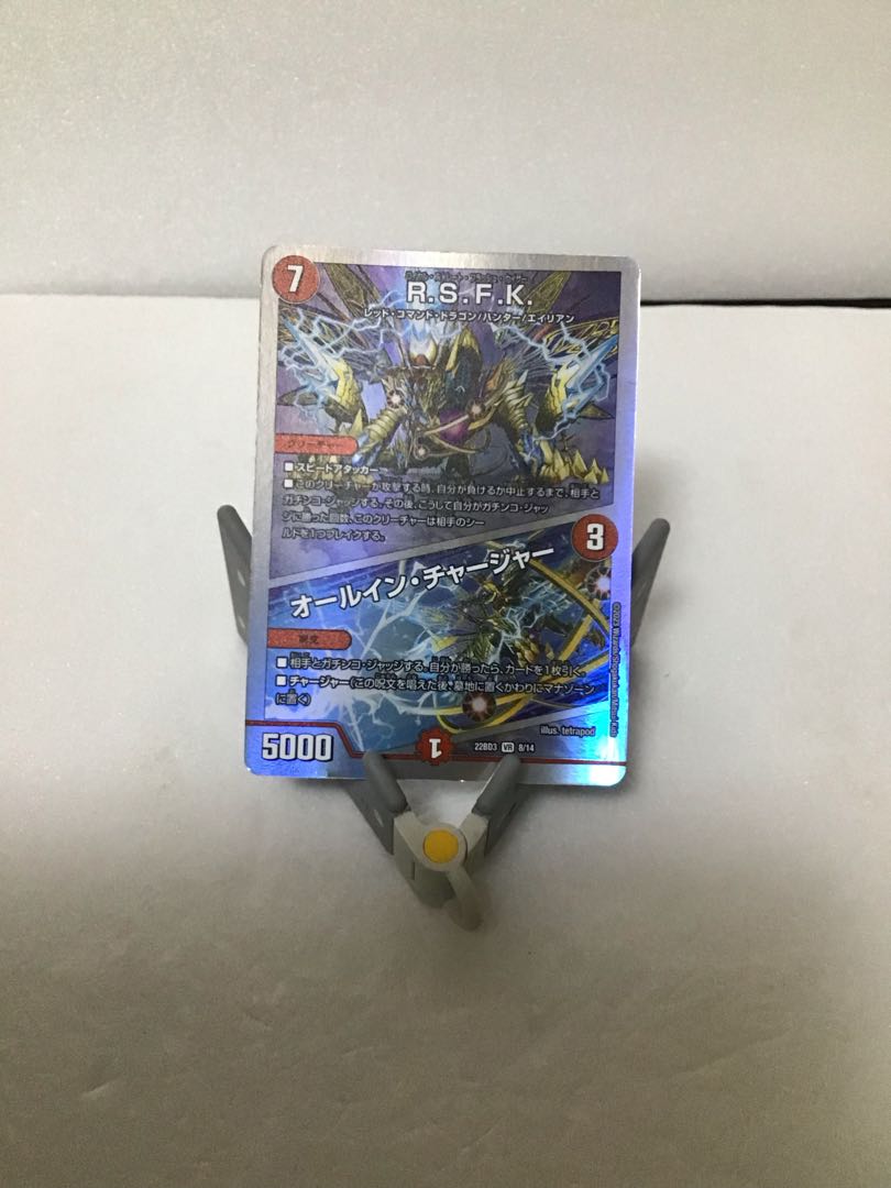 R.S.F.K.｜All-in Charger VR 30/130 1枚