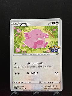 Rakurakudo] Pokeka Chansey