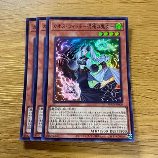 Chaos Witch - Witch of Chaos - Super Rare JP009