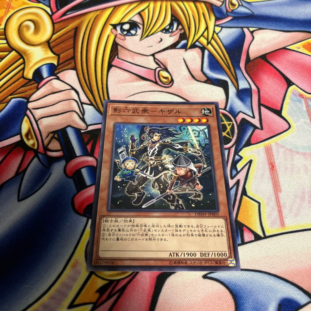 Kage Rokubushu - Kizaru Normal JP005 1枚