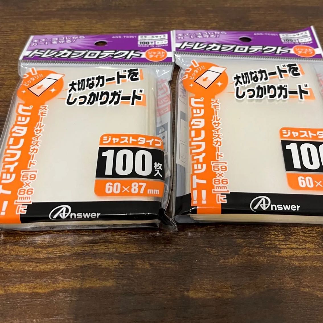 トレカプロテクト スモールサイズ用 ジャストタイプ 1枚