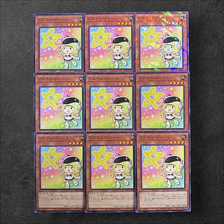 7630 [King of Games] Star Drawing 9-card set