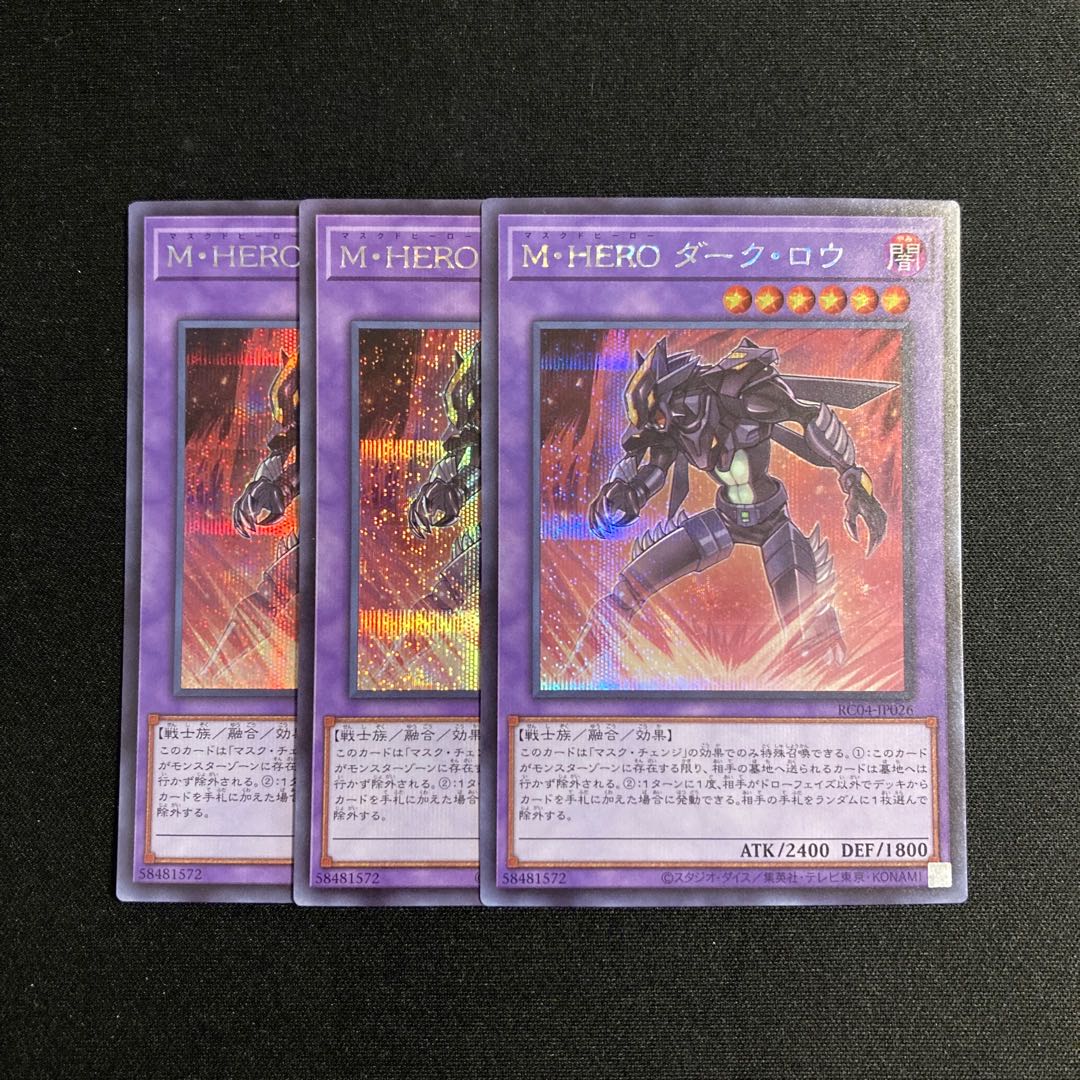 f286 Masked HERO Dark Law Secret Rare Set of 3 Yu-Gi-Oh! 3枚