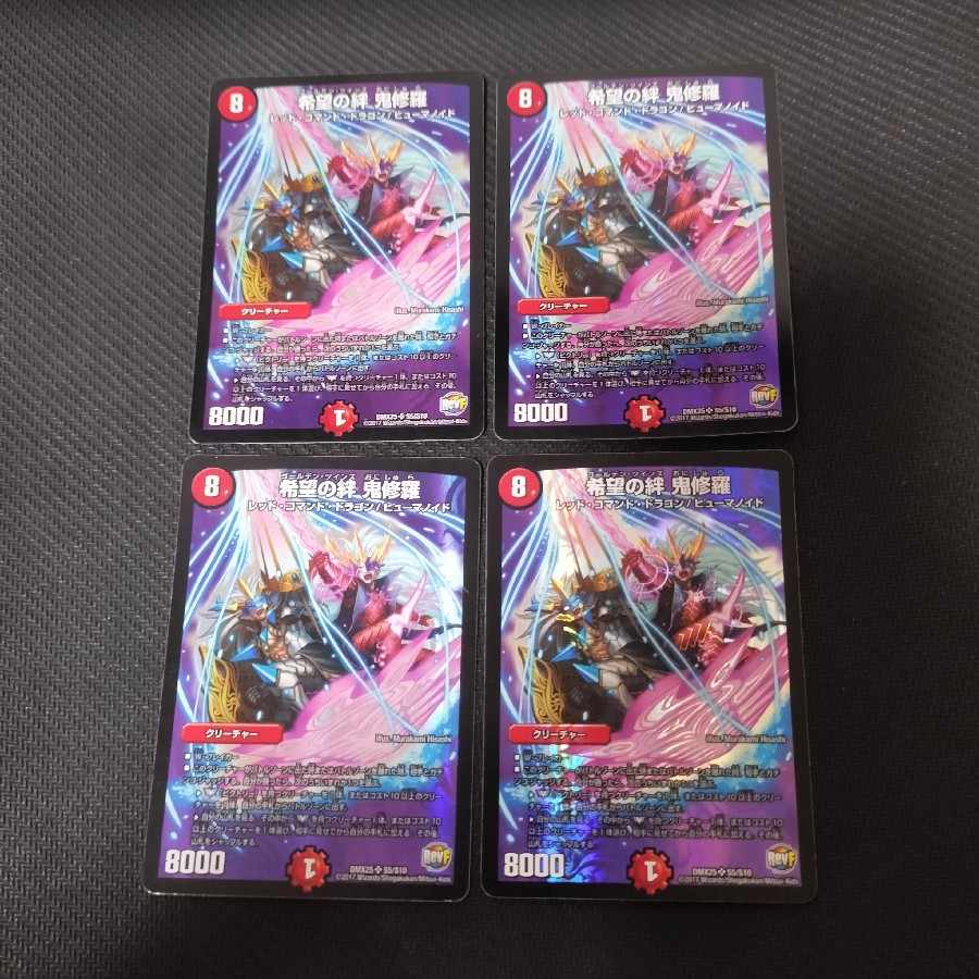 Bond of Hope Onishura SR S5/S10 dmx 4 copies