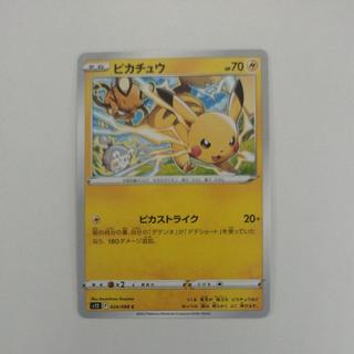 @9 @9 Pikachu C 024/098 1枚