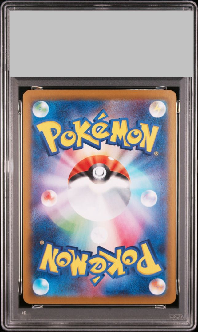 【PSA10】ロケット団のニドキングex SAR 126/098 1枚