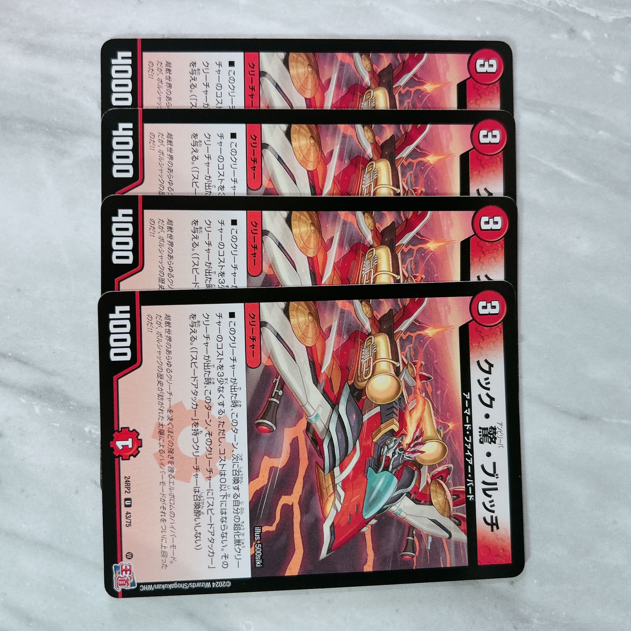 Cook, Surprise, and Bulloch U 43/75 1枚