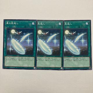 Wing Requital Normal JP016