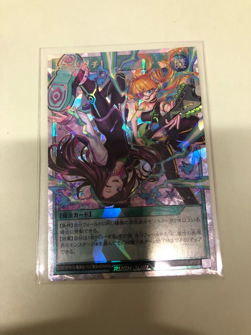 Otomodachi! ORR RD/KP15-JP059 1枚