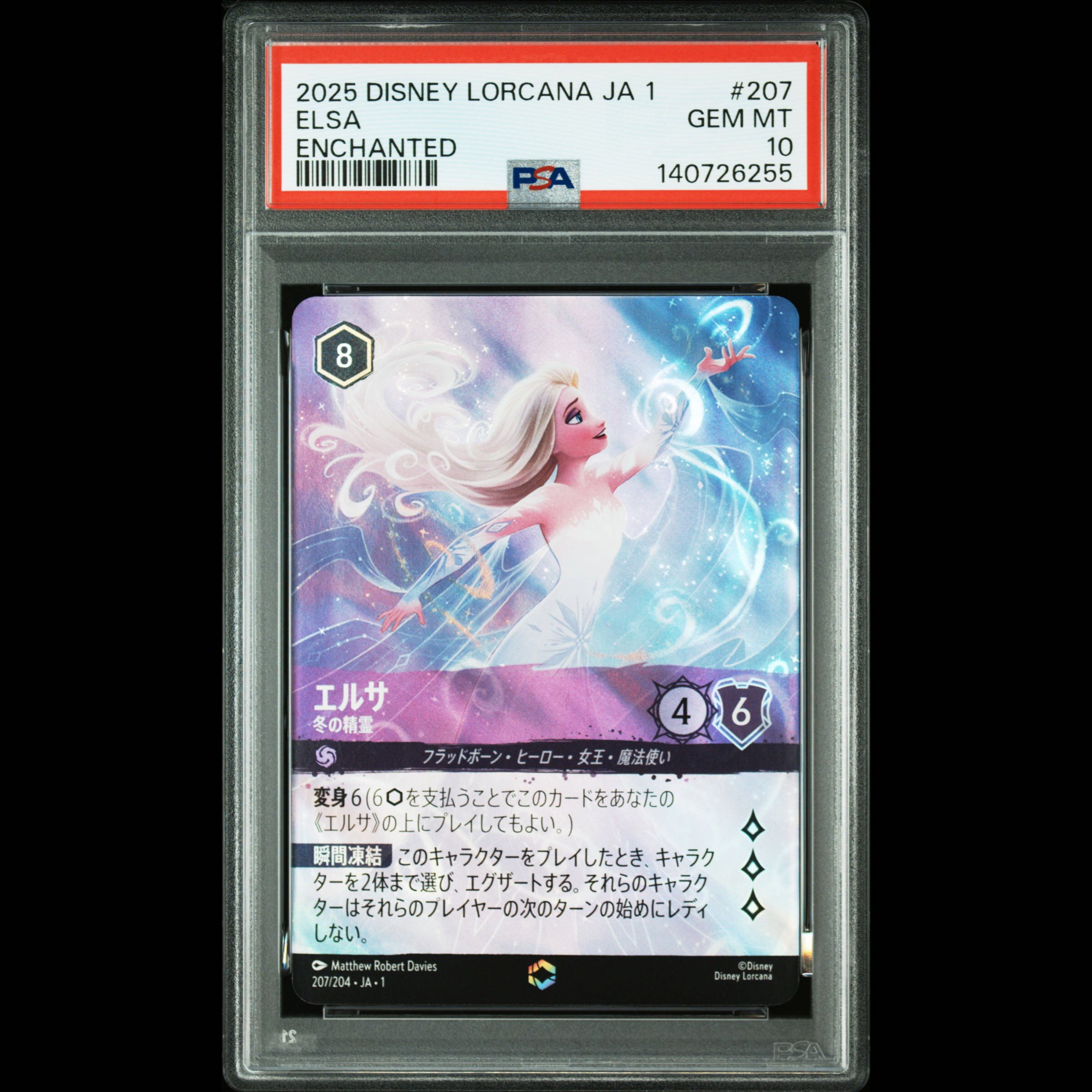 【PSA10】エルサ <冬の精霊> (エンチャンテッド) {207/204} [物語のはじまり] 1枚