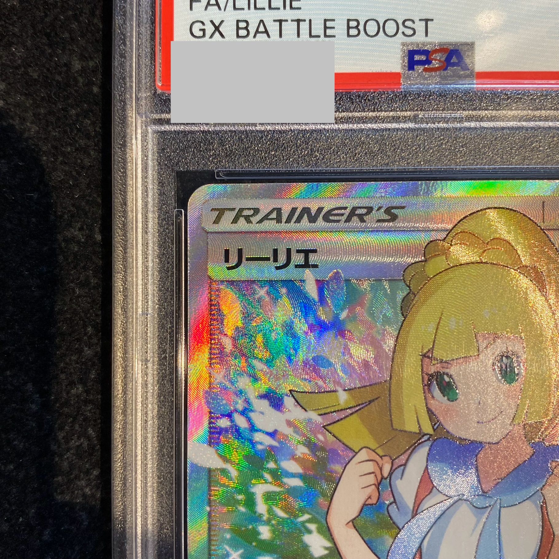 【PSA10】リーリエ SR がんばリーリエ SR 119/114 1枚