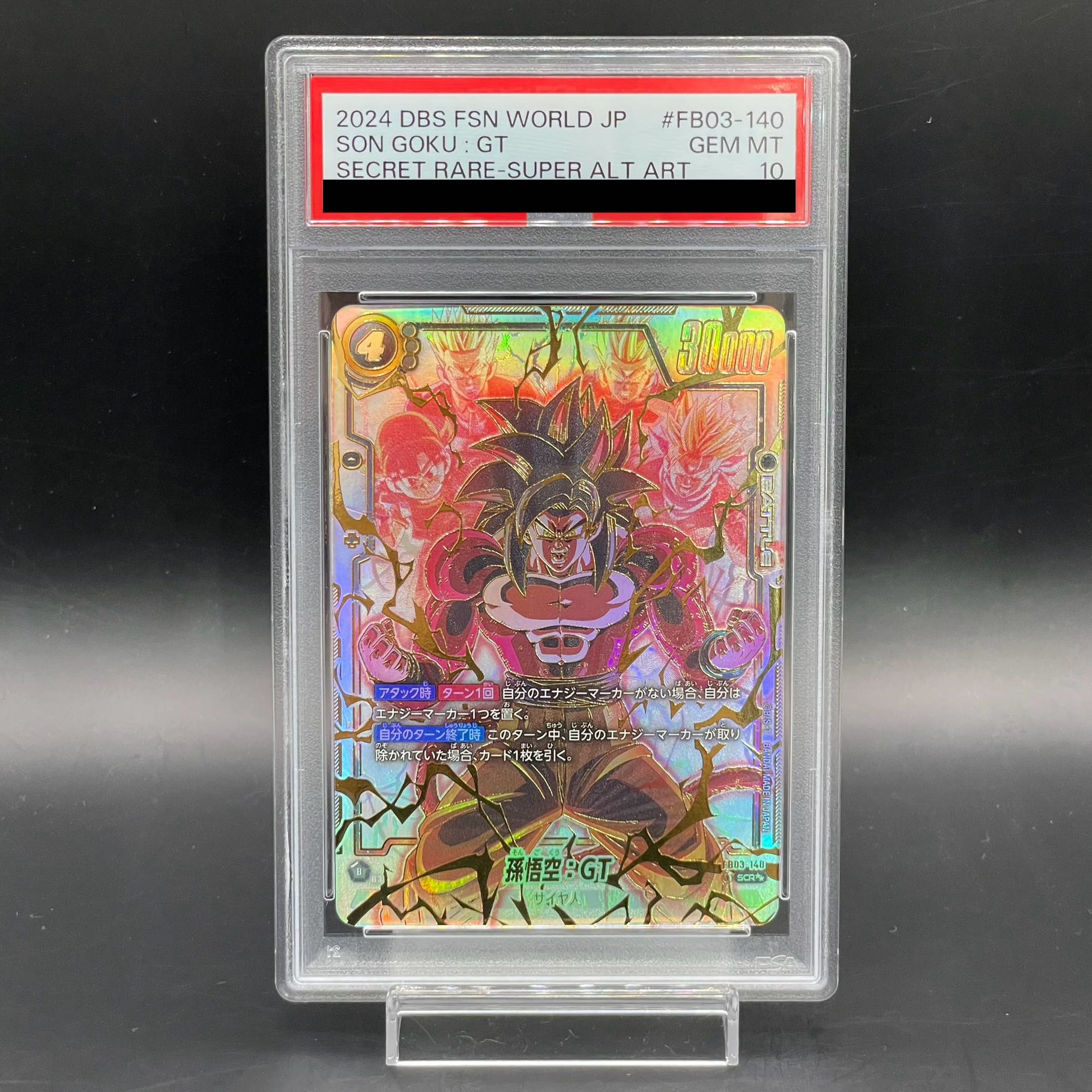 PSA10】孫悟空：GT(パラレル) SCR FB03-140 (Used) （392982316