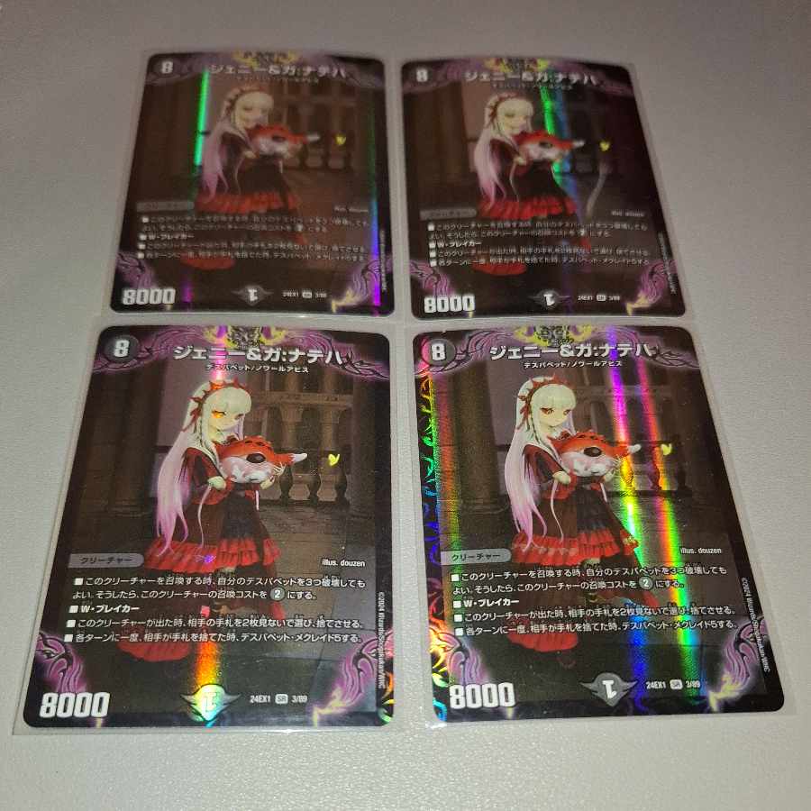 ジェニー&ガ:ナテハ SR 3/89 4枚