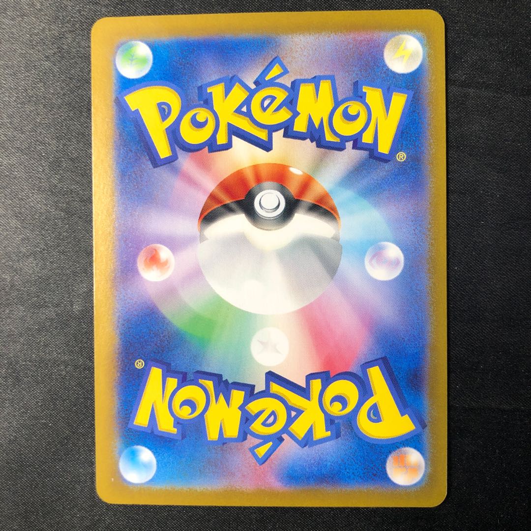 Dolphin man ex SR 116/101 1枚