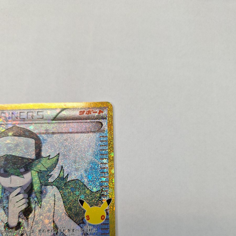 Condition A- Condition A- ② N 153/103 1枚