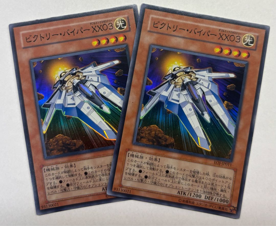 Victory Viper XX03 Super Rare, set of 2