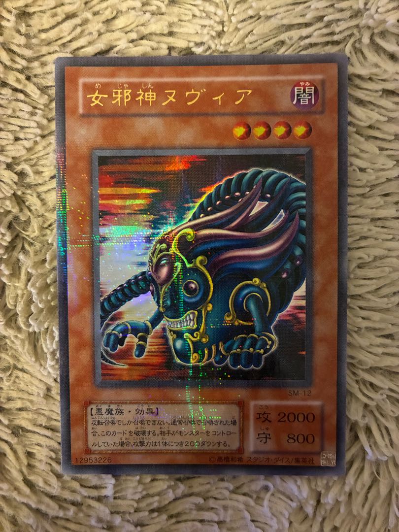 No.2158 遊戯王 美品 2期 女邪神ヌヴィア パラレルレア SM-12 1枚