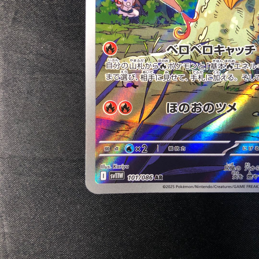 Heatmor AR 101/086 1枚