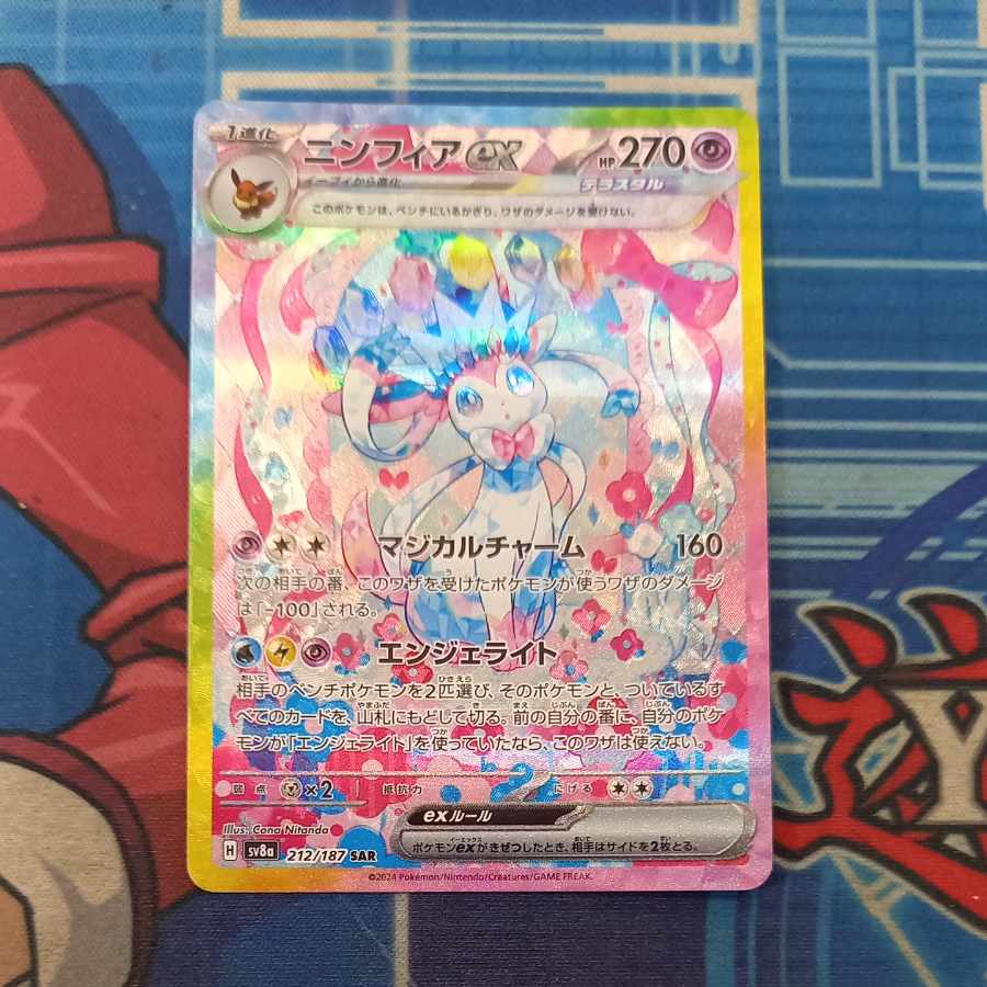 ニンフィアex SAR 212/187