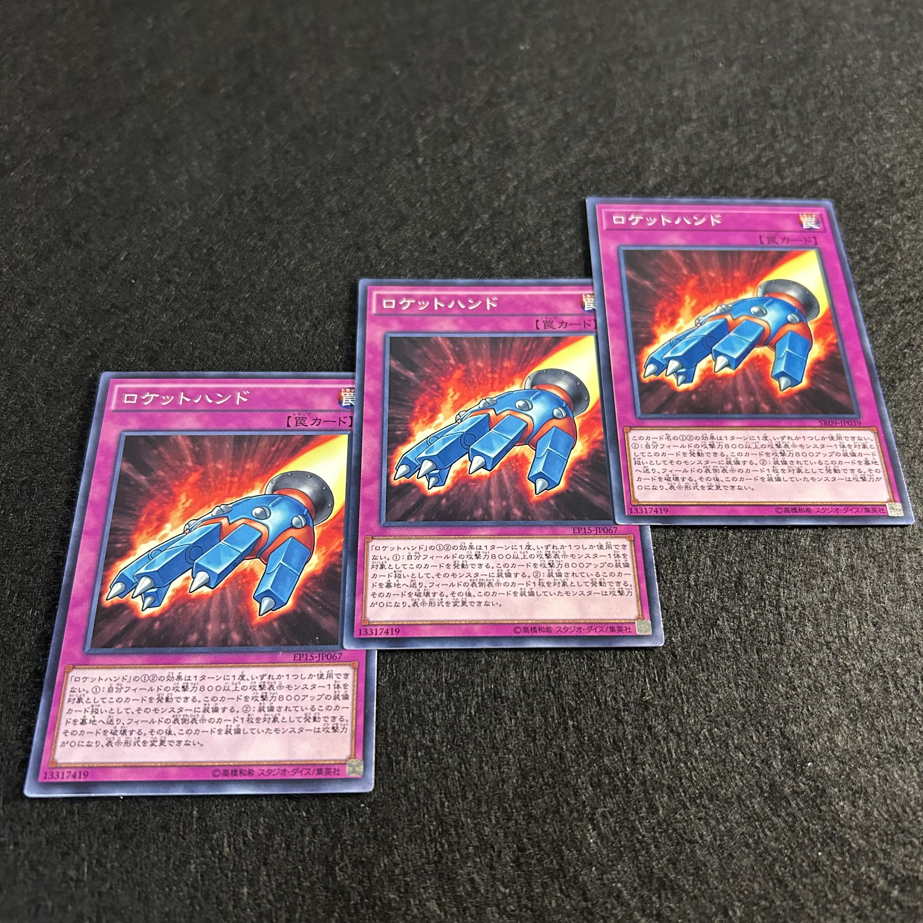 A1218 [King of Games] Rocket Hand 3-card set 3枚