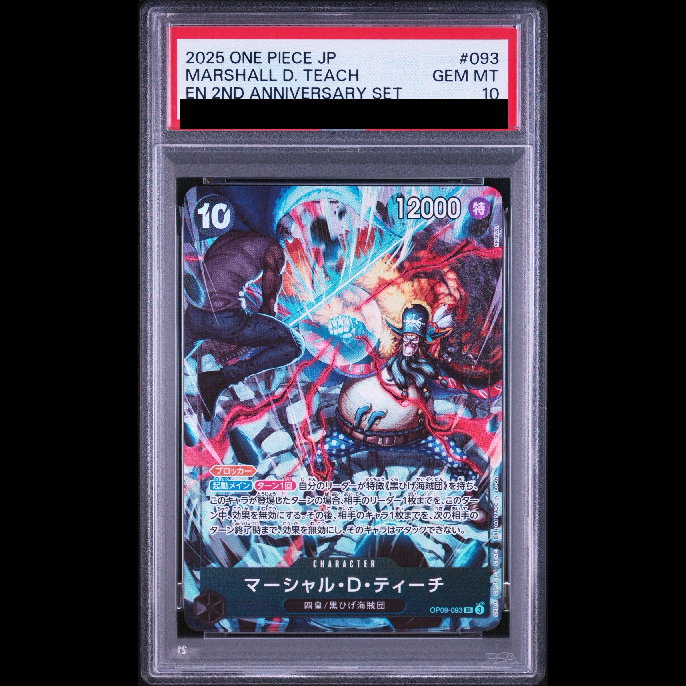 【PSA10】マーシャル・D・ティーチ(illust:SENNSU)【SR】{OP09-093} 1枚