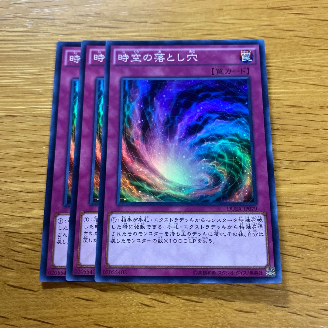 Time-Space Trap Hole Super Rare JP079 1枚