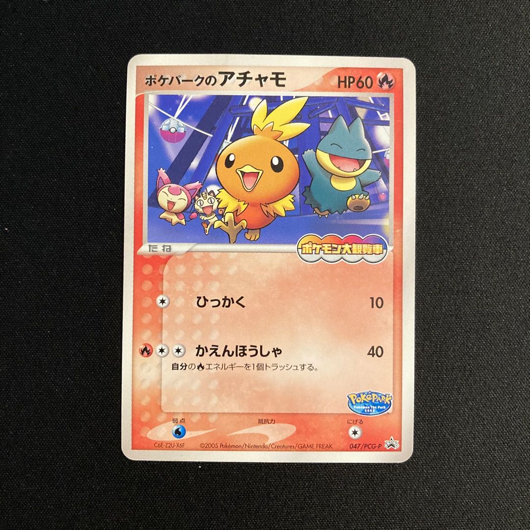 j152 ポケパークのアチャモ プロモ ポケモン大観覧車 ポケモン トレトレ