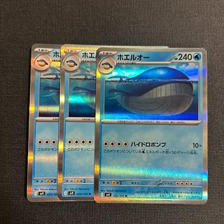 ホエルオー R 025/100 3枚