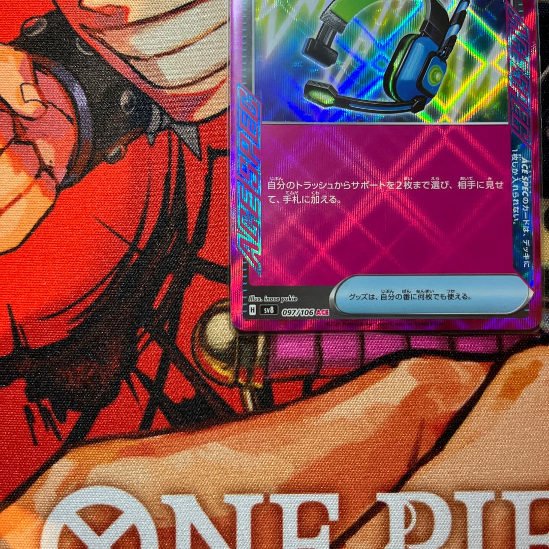 美品 ミラクルインカム ACE 097/106 1枚