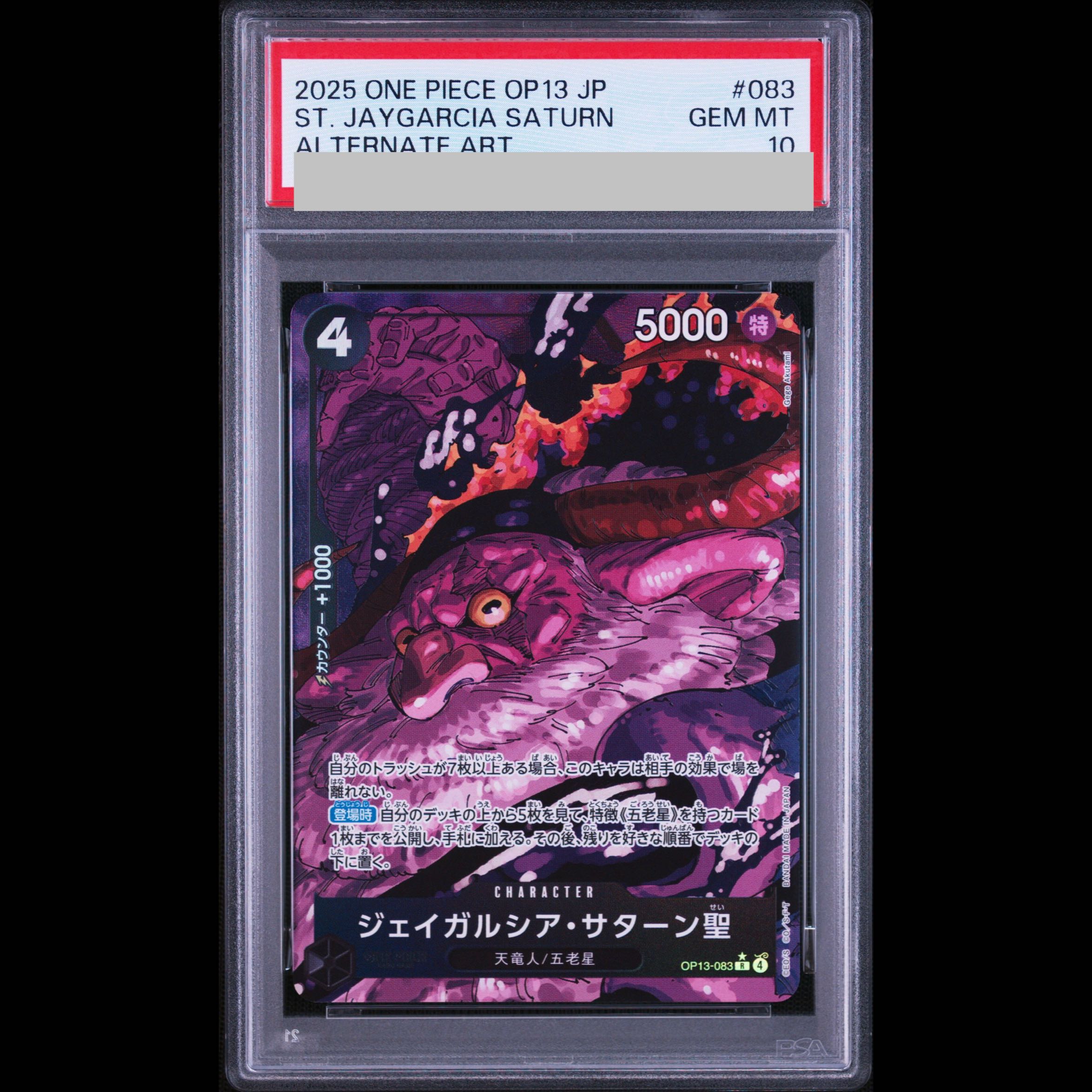 [PSA10] Jay Garcia Saturn (Parallel) P-R OP13-083 1枚