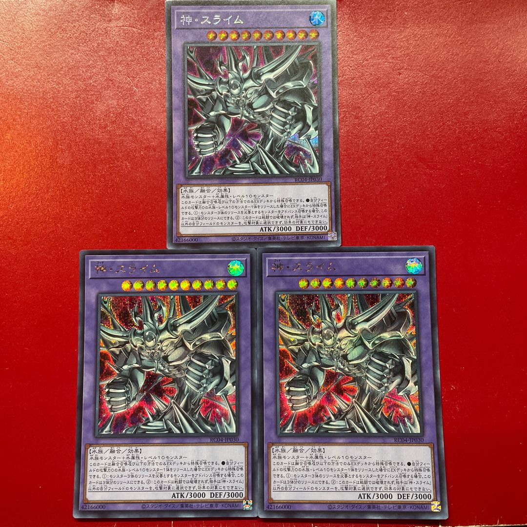Ahx 1 神・スライム シークレットレア JP030 1枚