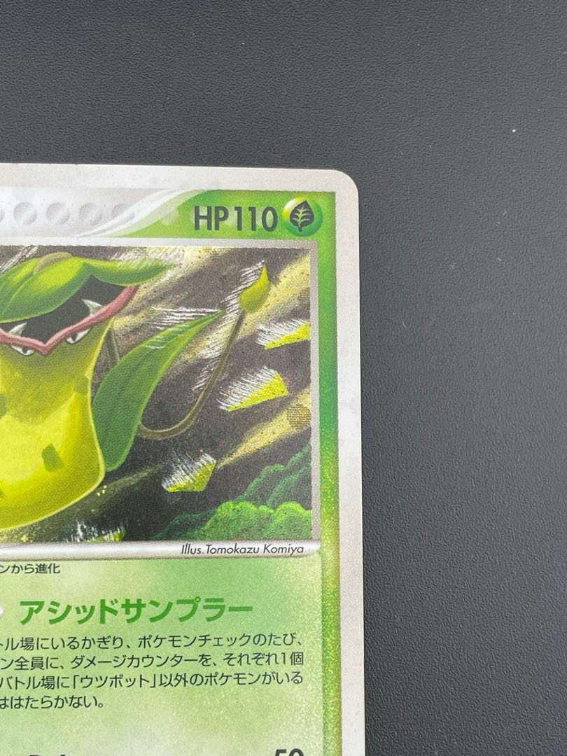 Used Pokemon Card Victreebel Kira 017/082 ★ PCG Series Expansion Pack Legendary Soar Pokemon Trekkie