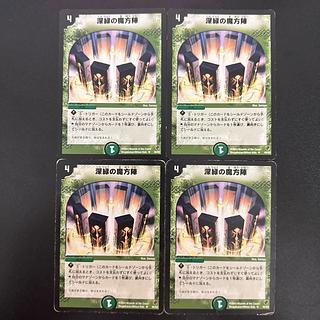 深緑の魔方陣 U 40/82