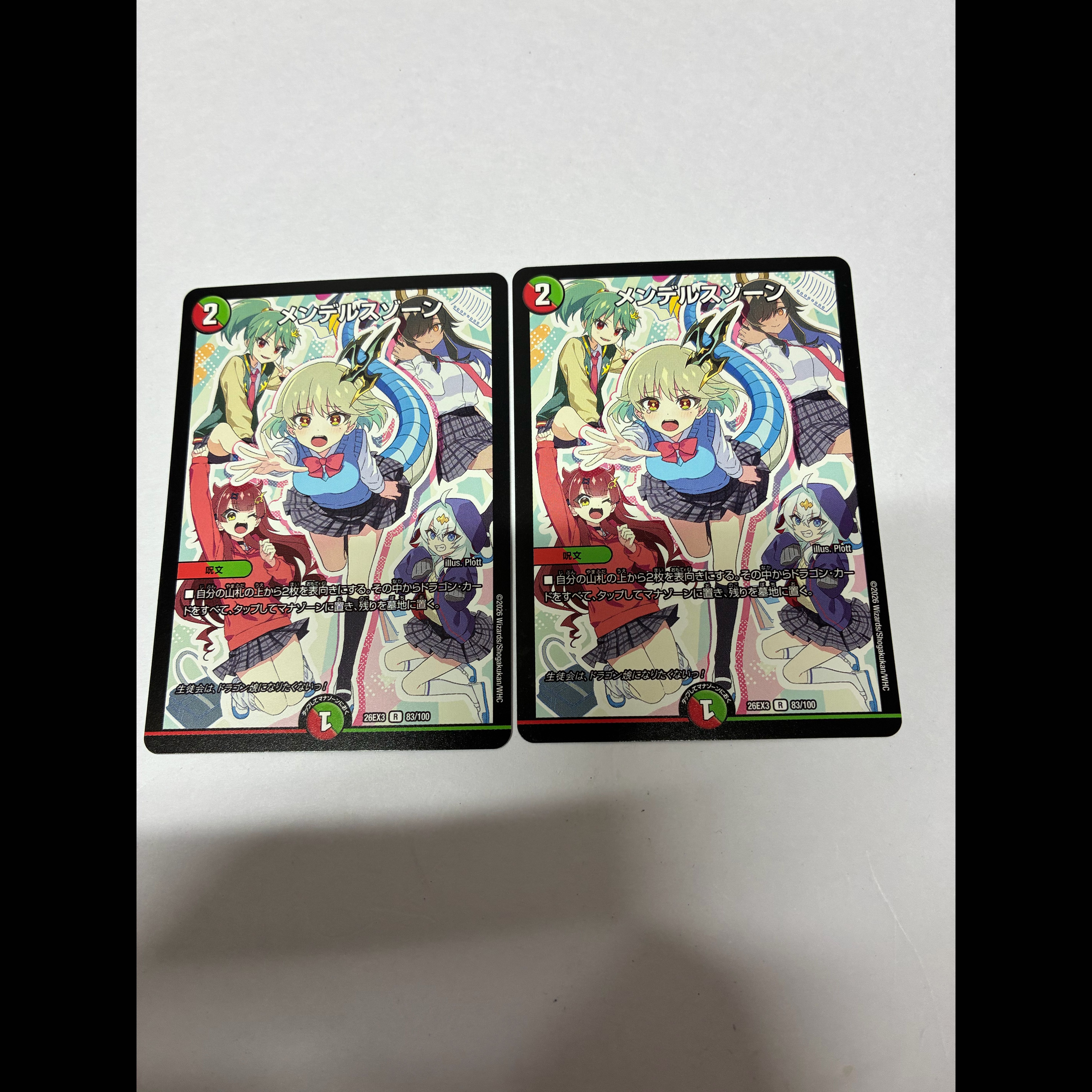 Mendels Xorn R 83/100 2枚