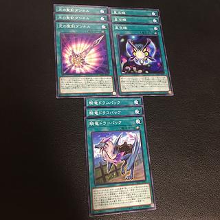 勇者トークン関連装備魔法カード3種各3枚セット