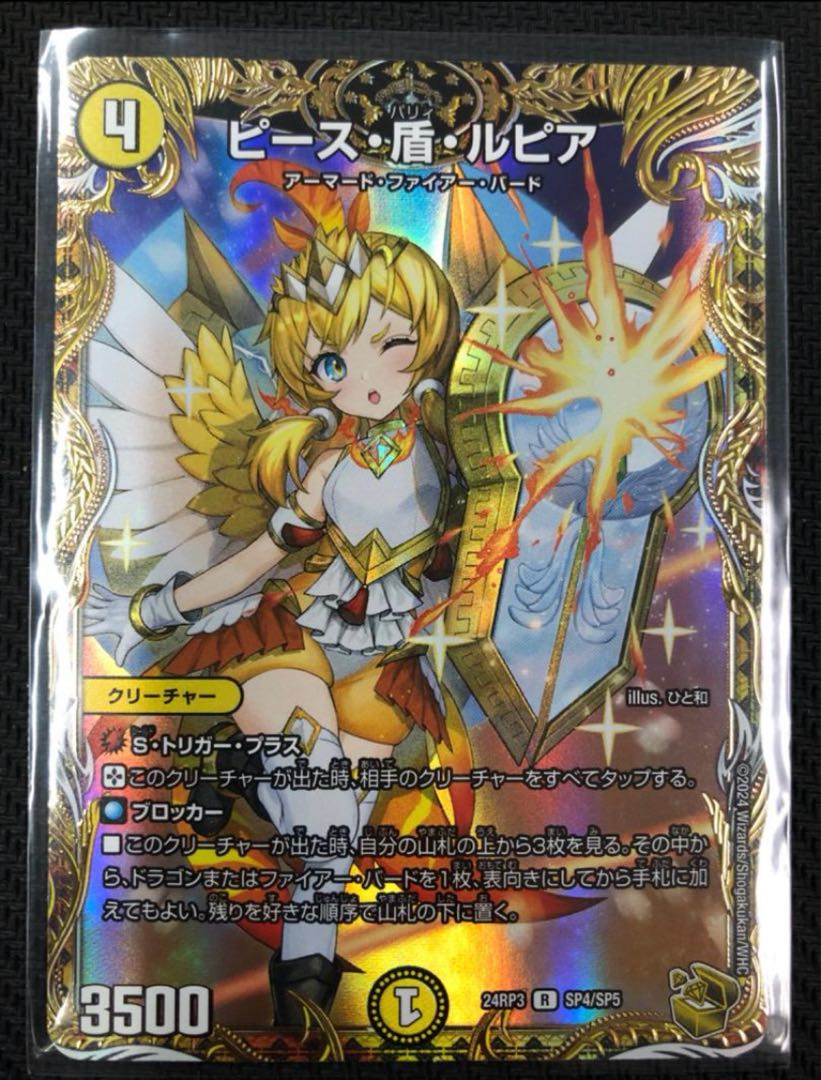 Peace Shield Rupiah Gold Treasure Ships immediately 1枚