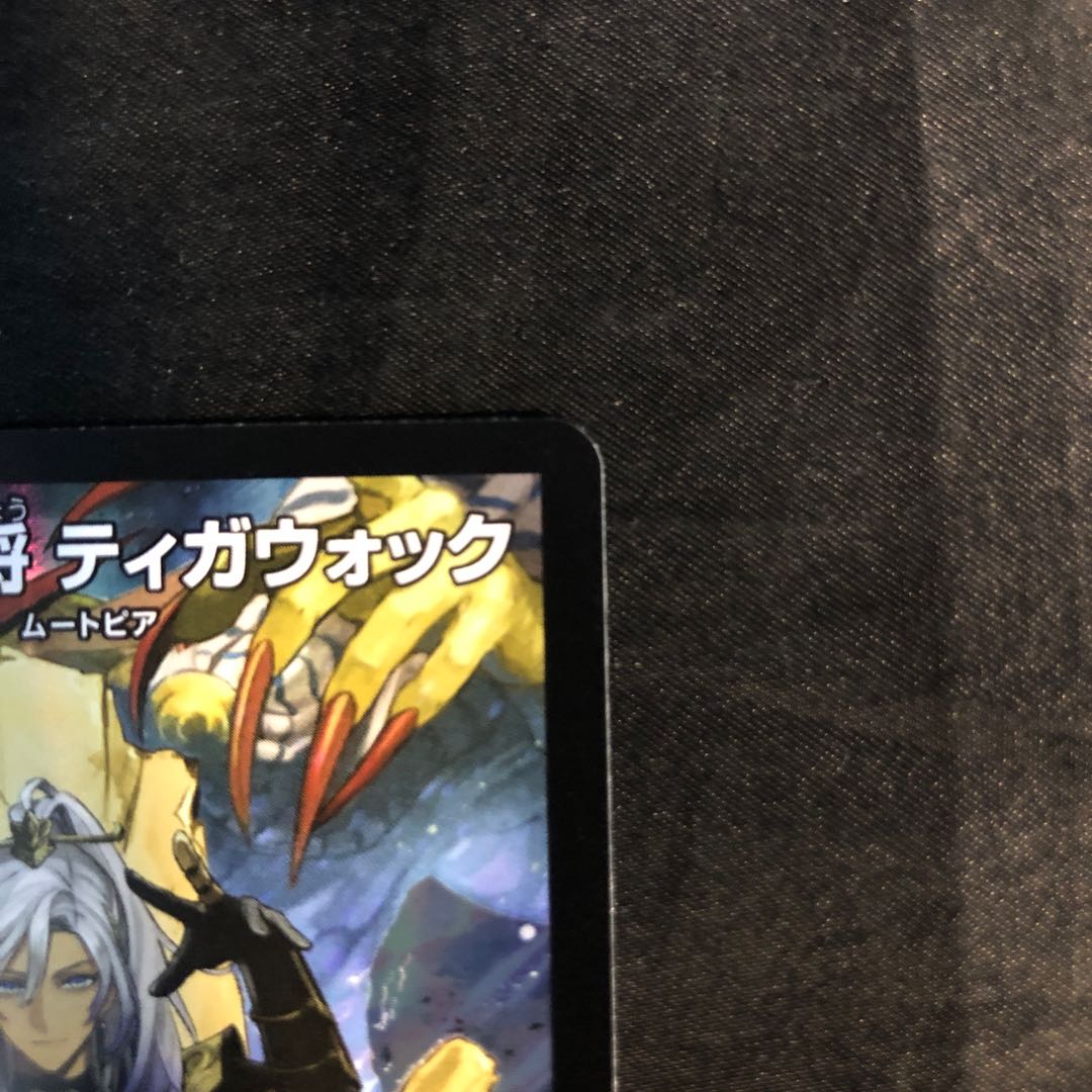 Zetsu Umi no Tora Shogun Tigawok SR 7/100