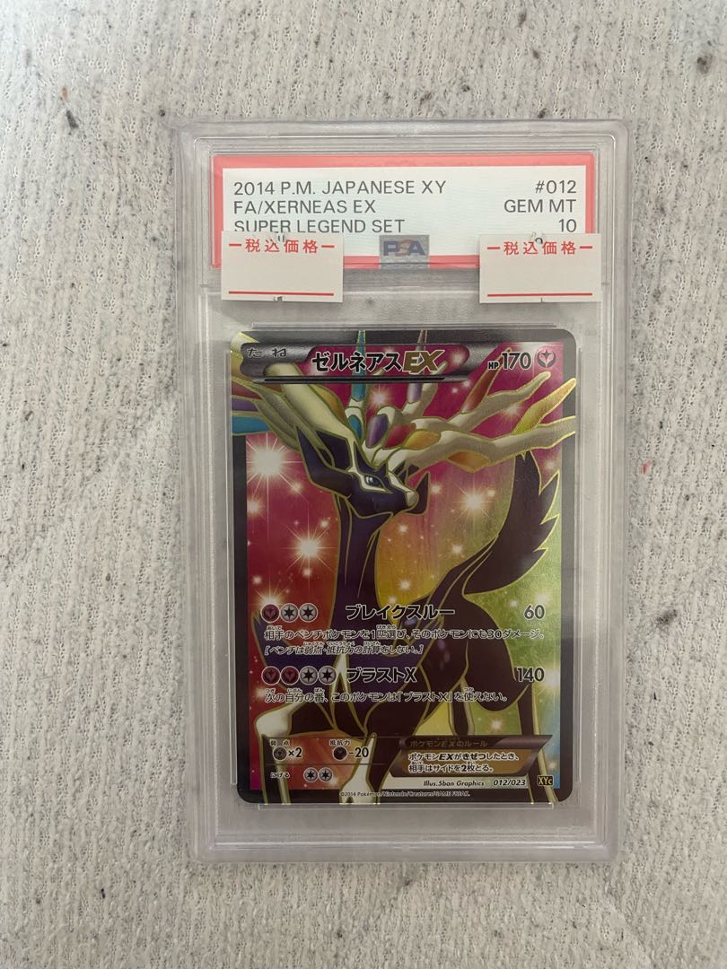 PSA10】ゼルネアス
