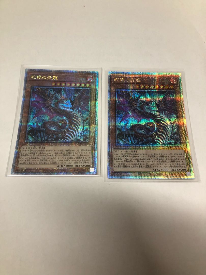 Snake-Eyed Magna Drago QCSE, 25th Sikh JP010