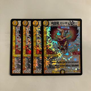 L168 時間龍 ロッキンスター VR 4枚セット デュエマ トレトレ 4枚