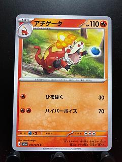 Rakurakudo] Pokeka Achigeta