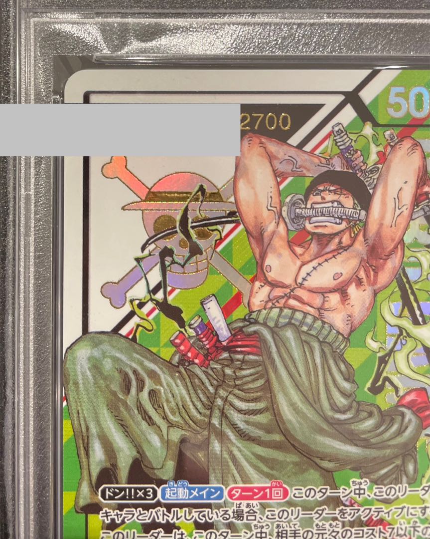 【PSA10】 ロロノア・ゾロ (シリアル/Japan) [L] {OP12-020} 1枚