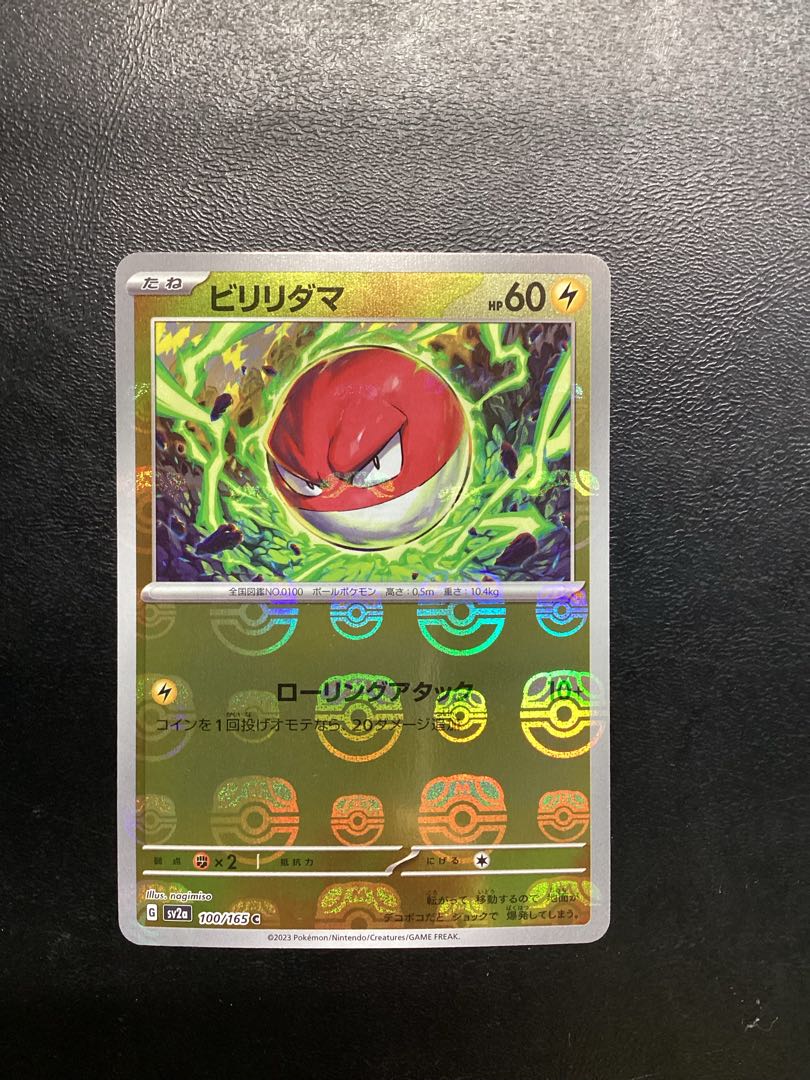 Voltorb (Master Ball pattern/mirror) C 100/165