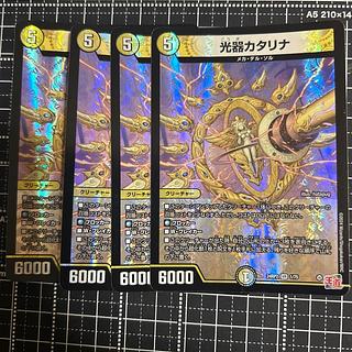 Optical Instrument Catalina VR 1/75