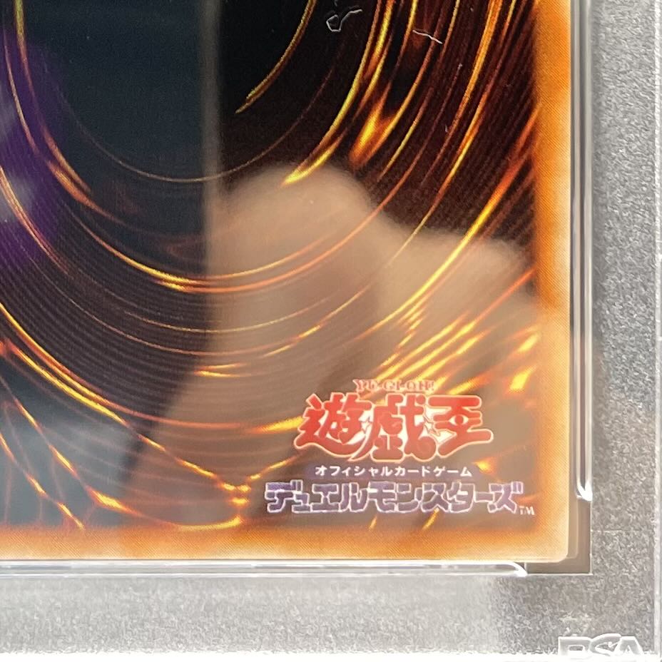 PSA10】真紅眼の黒竜 レッドアイズブラックドラゴン 初期 PSA10】真紅眼の黒竜 レッドアイズブラックドラゴン 初期