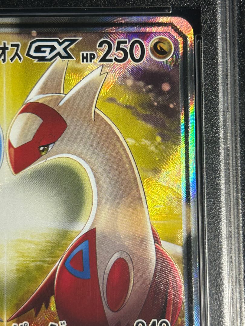 PSA10] Latias & LatiosGX SR 105/095