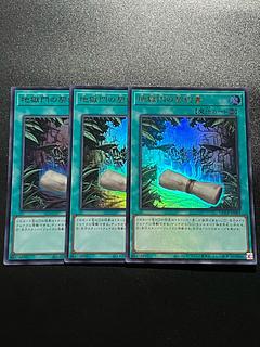 遊戯王スタジオ 3枚 地獄門の契約書 ウルトラレア QCCP-JP087