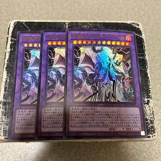 Darkness World Chaos King Karales Ultra Rare JP004 3枚